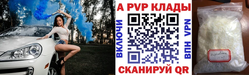 Альфа ПВП Crystall  ОМГ ОМГ рабочий сайт  Аша  как найти закладки 