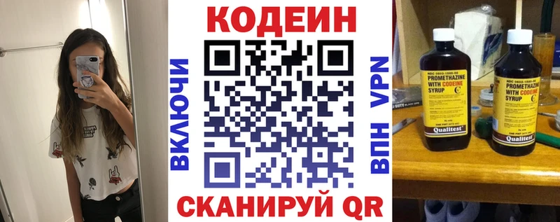 Кодеиновый сироп Lean напиток Lean (лин)  купить наркотик  Аша 