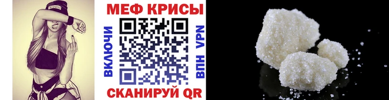 Меф кристаллы  Аша 